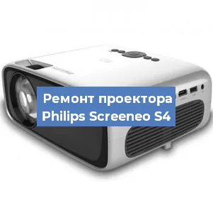 Замена системной платы на проекторе Philips Screeneo S4 в Екатеринбурге